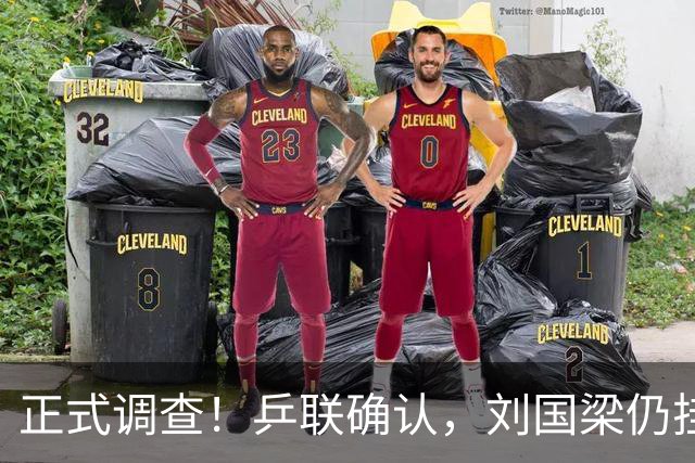 正式调查！乒联确认，刘国梁仍挂职，孙颖莎拒绝越界球迷！